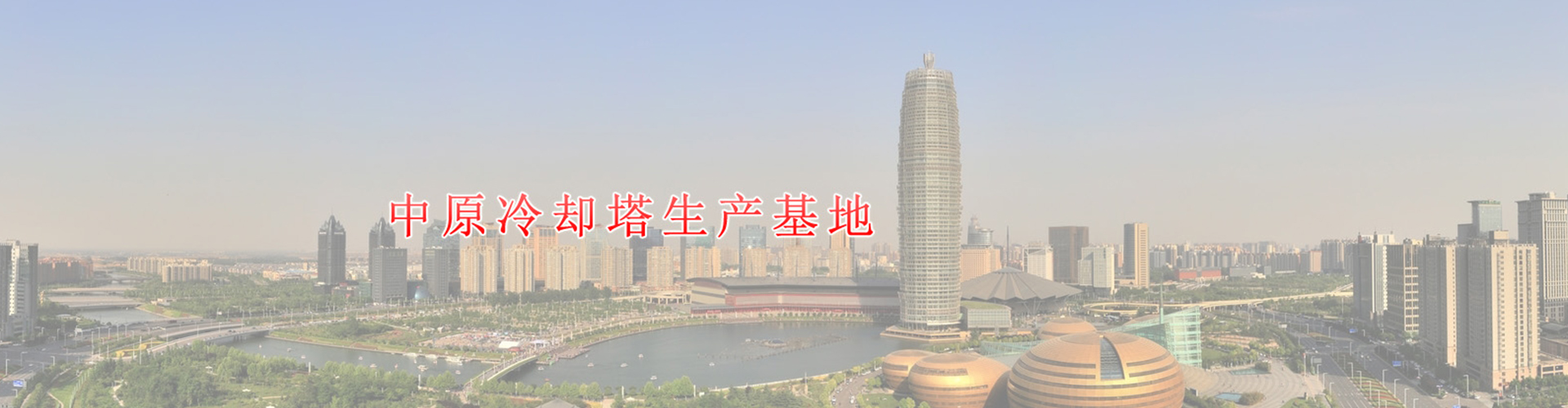 冷卻塔維修